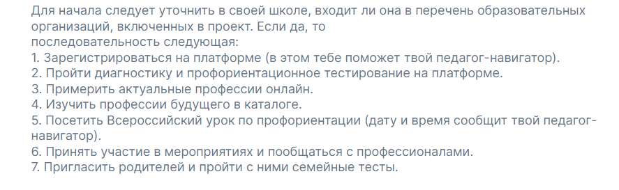 Алгоритм действий для участия в проекте.