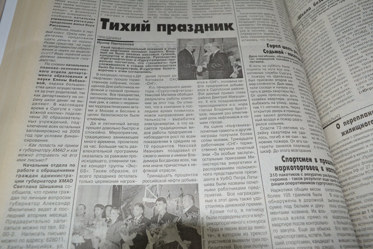    иСТорию пишем вместе: Тихий праздник
