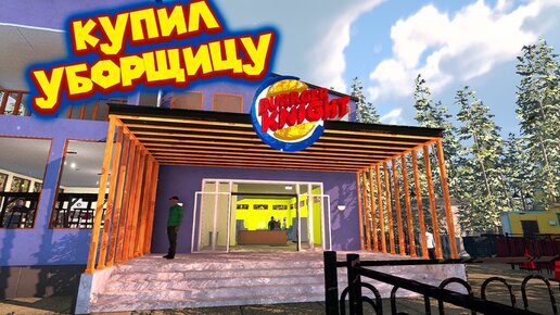 Download Video: Я ДИРЕКТОР СВОЕГО КАФЕ МАГЗИКА Cafe Owner Simulator