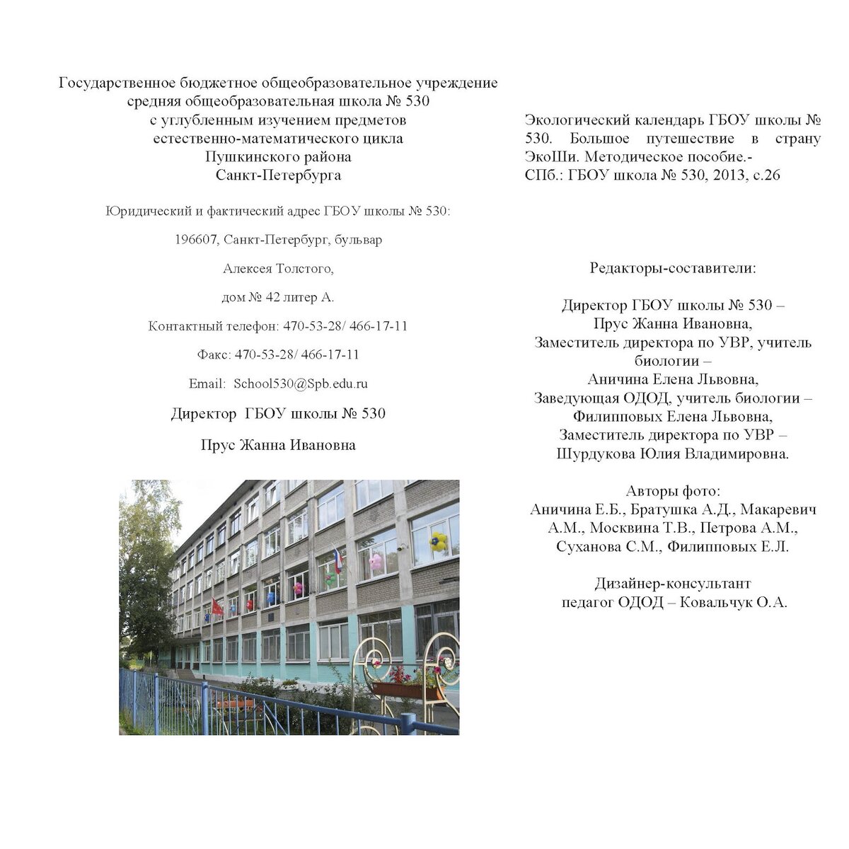 Канцтовары в СПБ на vunderkind-spb.ru