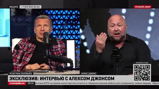 Download Video: Полное интервью с американским журналистом Алексом Джонсом эксклюзивно для СоловьёвLIVE