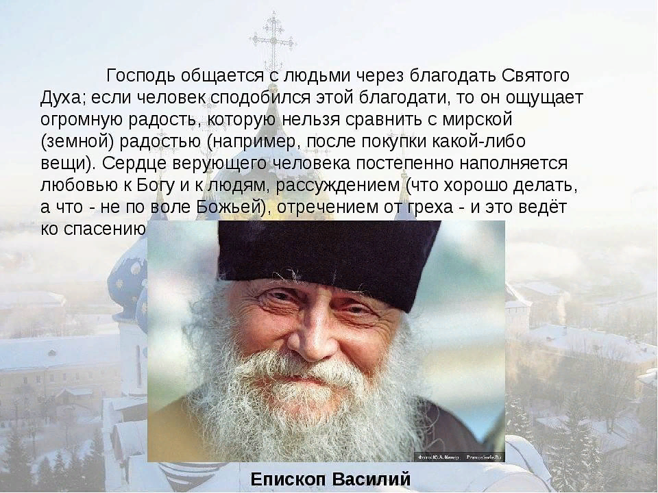 Святая божья благодать. Святые о святом духе. Святые о благодати. Благодать Святого духа.