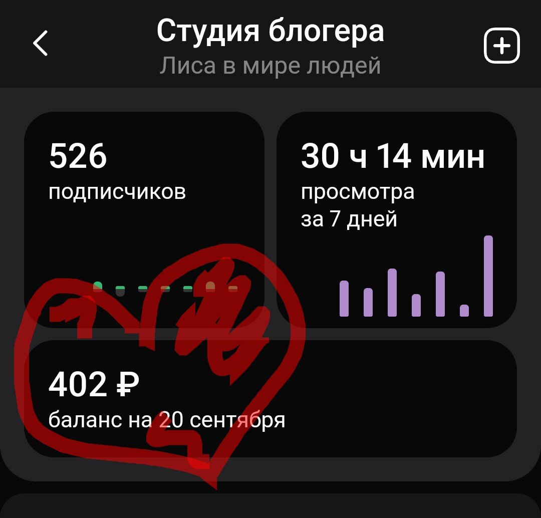 Скрин автора