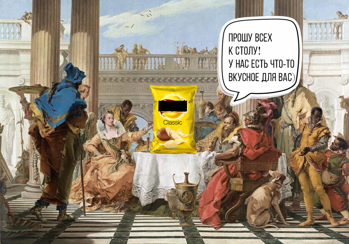 Так-так, что у нас там запылилось на полке, а вот нашел - "Короткая история появления чипсов". Ну что, поехали!