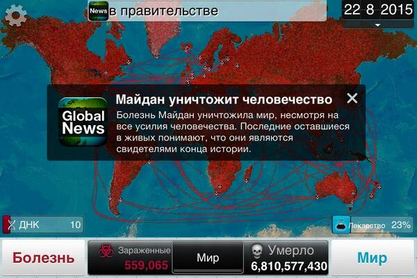 Выросла из древней флеш-игрушки Pandemic, где и был заложен геймплей.