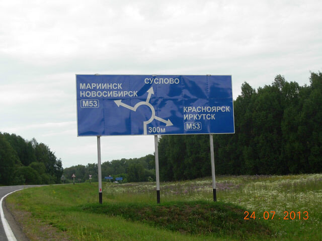 Поворот на Суслово