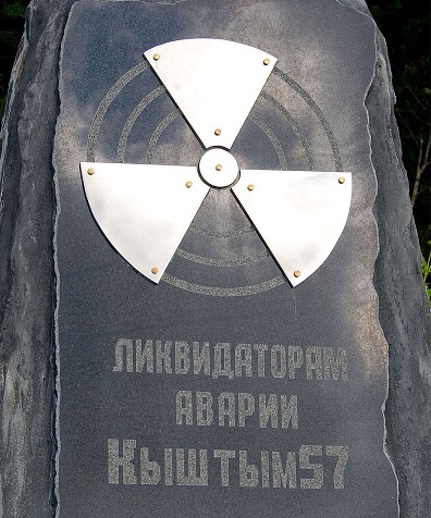 Памятник ликвидаторам аварии установленный в г. Кыштыме. Автор: Ecodefense/Heinrich Boell Stiftung Russia/Slapovskaya/Nikulina