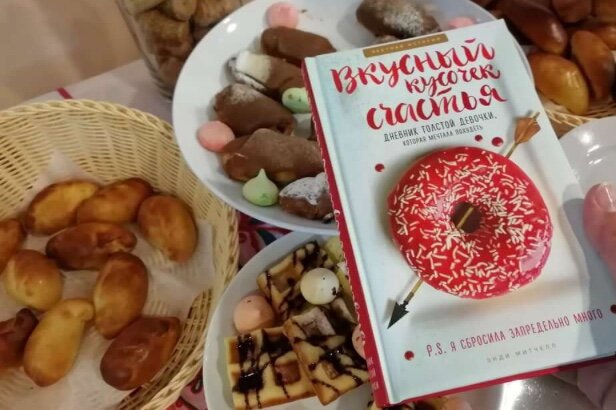 Книгу читать очень интересно. Она не носит поучительного характера, не скрывает проблем с которыми может столкнуться худеющий. Она очень жизненная, живая. 