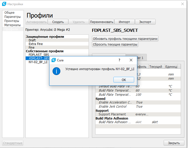 Настройка cura для petg пластика. Проверка скорости печати бомбина. Настройка cura для petg пластика. Cura ход печати. Настройка cura для petg пластика.