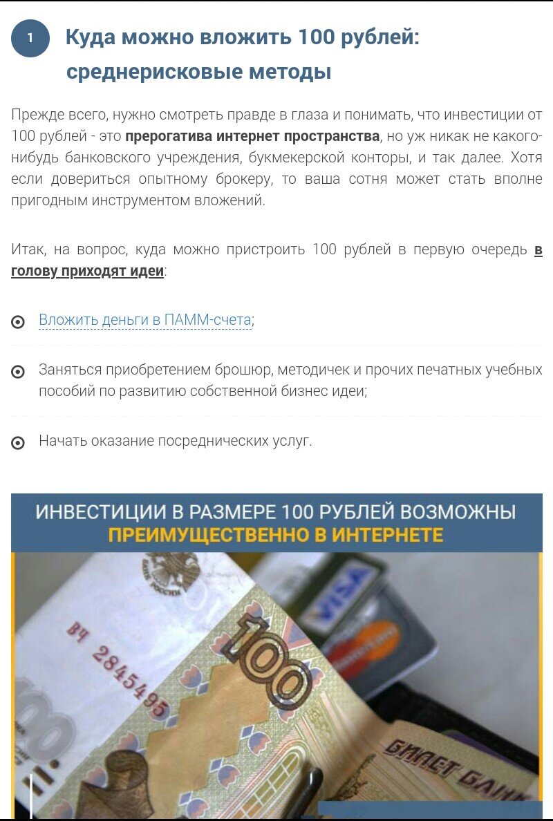 Памм- счета 