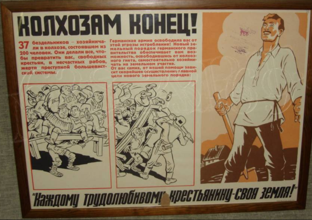 Правильная агитация. Немецкие плакаты на оккупированных территориях. Нацистские плакаты. Немецкая пропаганда на оккупированных территориях СССР. Плакаты для оккупированных территорий.