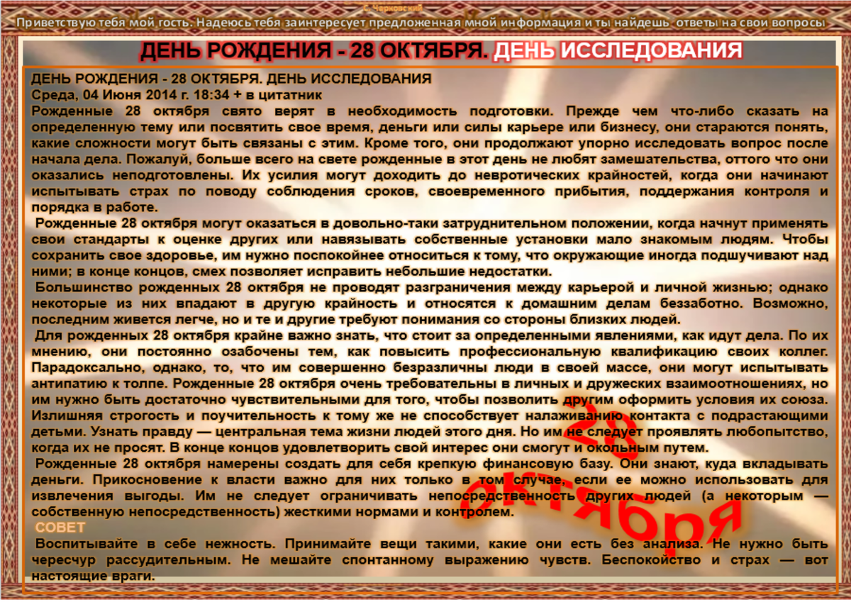 1 октября характер. 30 Ноября приметы. 3 Декабря приметы. 3 Декабря приметы и ритуалы. 27 Ноября приметы