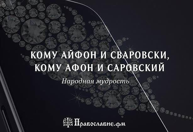 источник фото: pravoslavie.fm