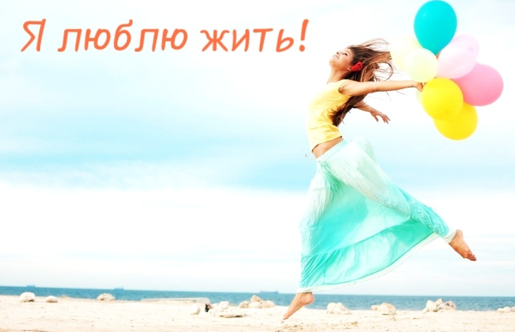 Каждый момент жизни - это ЧУДО!