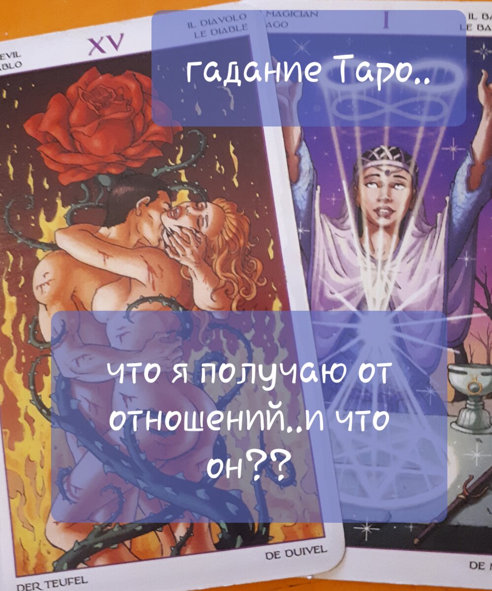 Любые отношения -это труд...кто то больше вкладывается...кто то меньше...и получаем отдачу тоже разную..