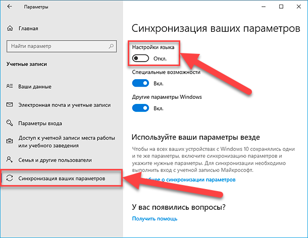 Как изменить язык в Windows 10: включаем русский интерфейс