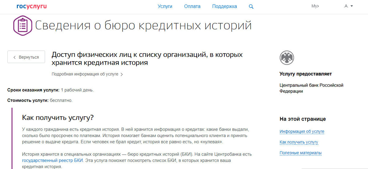 хоум кредит банк платежи по кредиту. хоум кредит задолженность по фамилии. заявления хоум кредит банк. как узнать номер договора кредита. как узнать долг в хоум кредите по фамилии.
