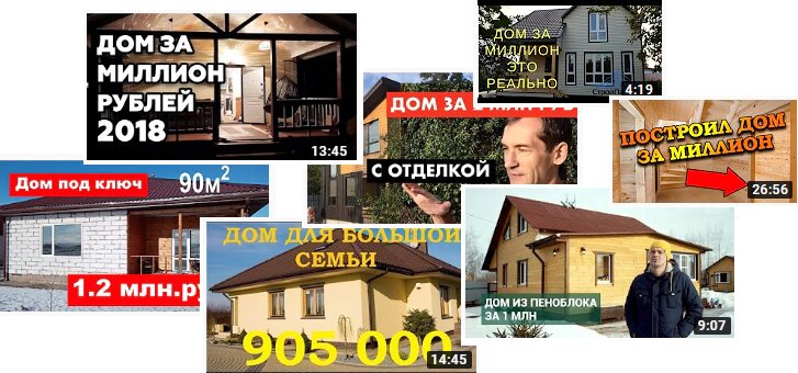 Подборка видеороликов (Источник youtube.ru)
