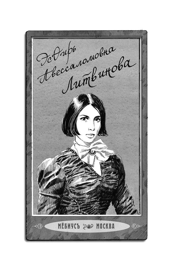 1. С официального сайта художника И. Сакурова : http://www.sakurov.ru/index.php/knizhnaya-grafika/knigi-b-akunina