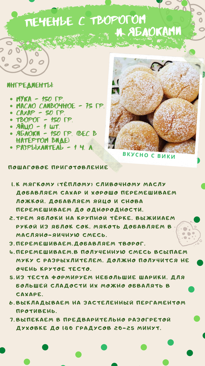 Прекрасное угощение для деток.