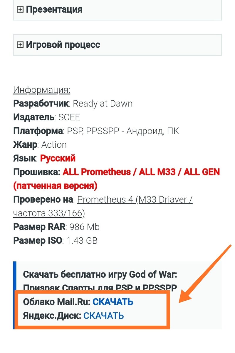 Играю в шедевральные игры PSP на Андроиде. Рассказываю как. | GREML1N TIME  | Дзен