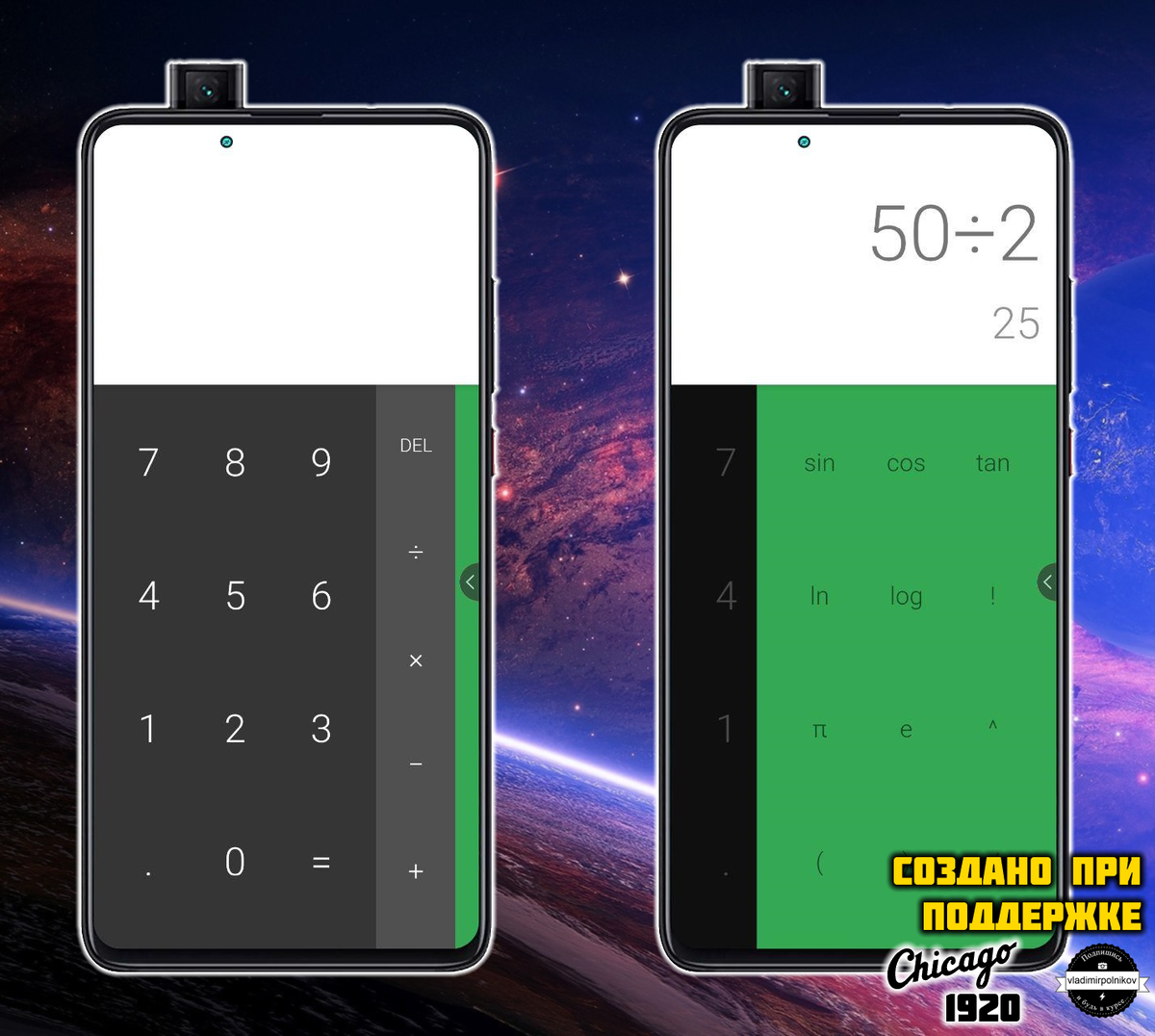 Визуально - это самый обычный калькулятор с дополнительным набором математических функций...