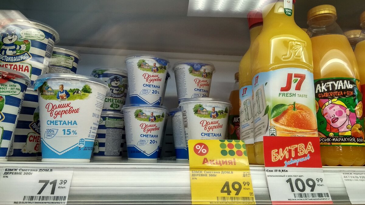 Сметана Домик в деревне