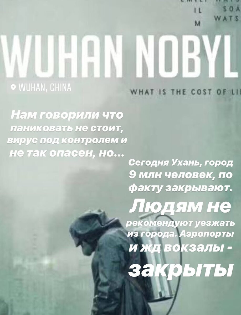 Мой пост в Инстаграм от 23 января. Я и сейчас выкладываю каждый день текущую ситуацию - подписывайтесь если интересно