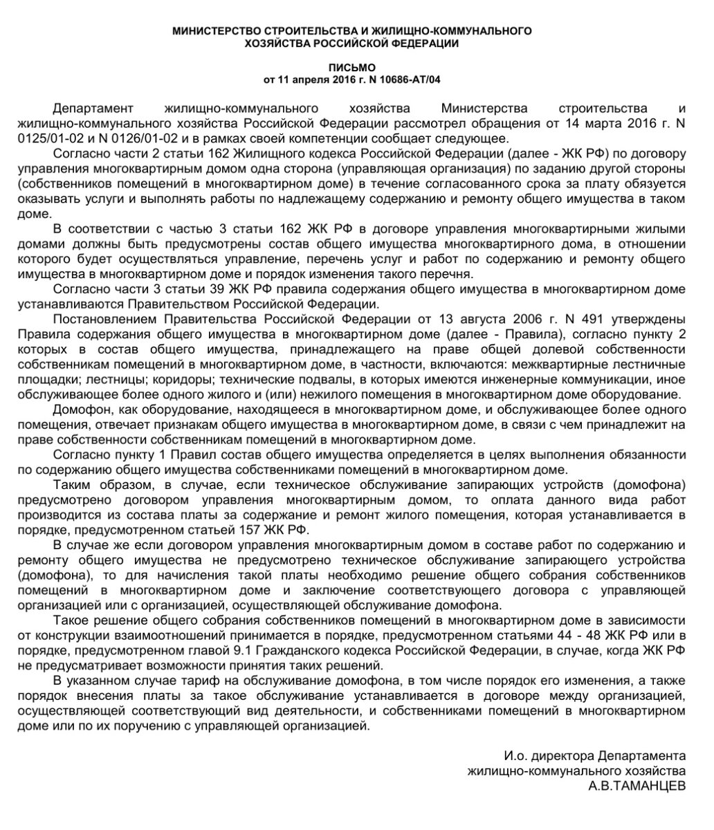 Установка и обслуживание домофона | ВОПРОСЫ ЖКХ решаем вместе ЖК Кавказ |  Дзен