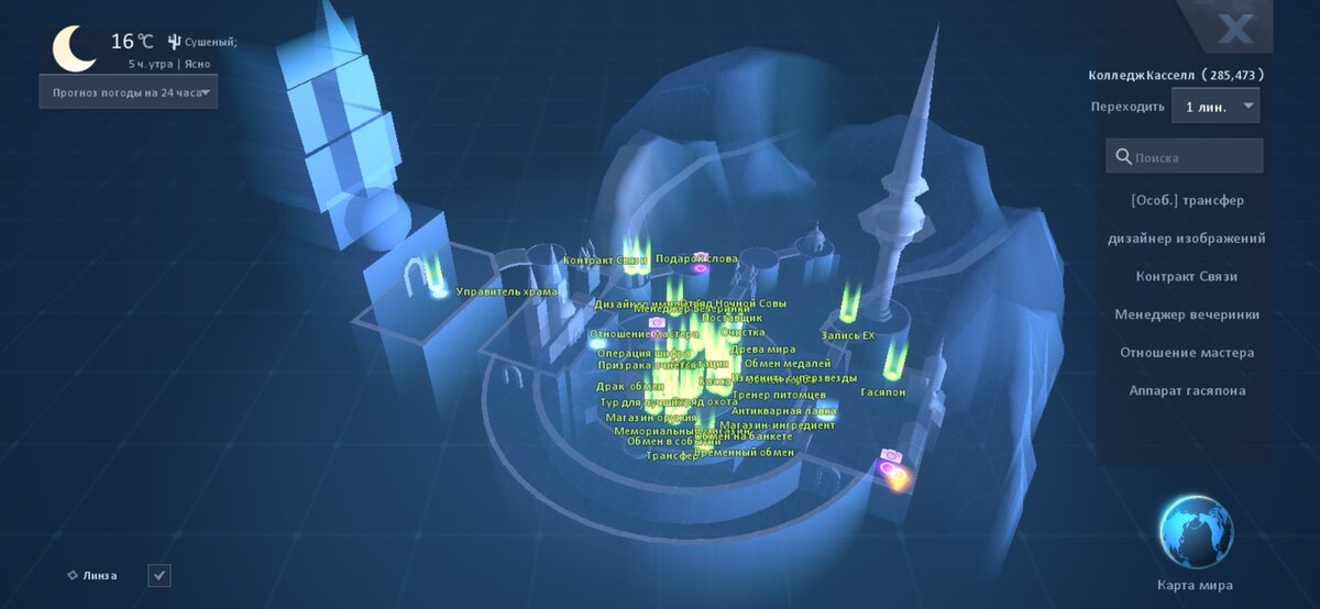 Скриншот из игры