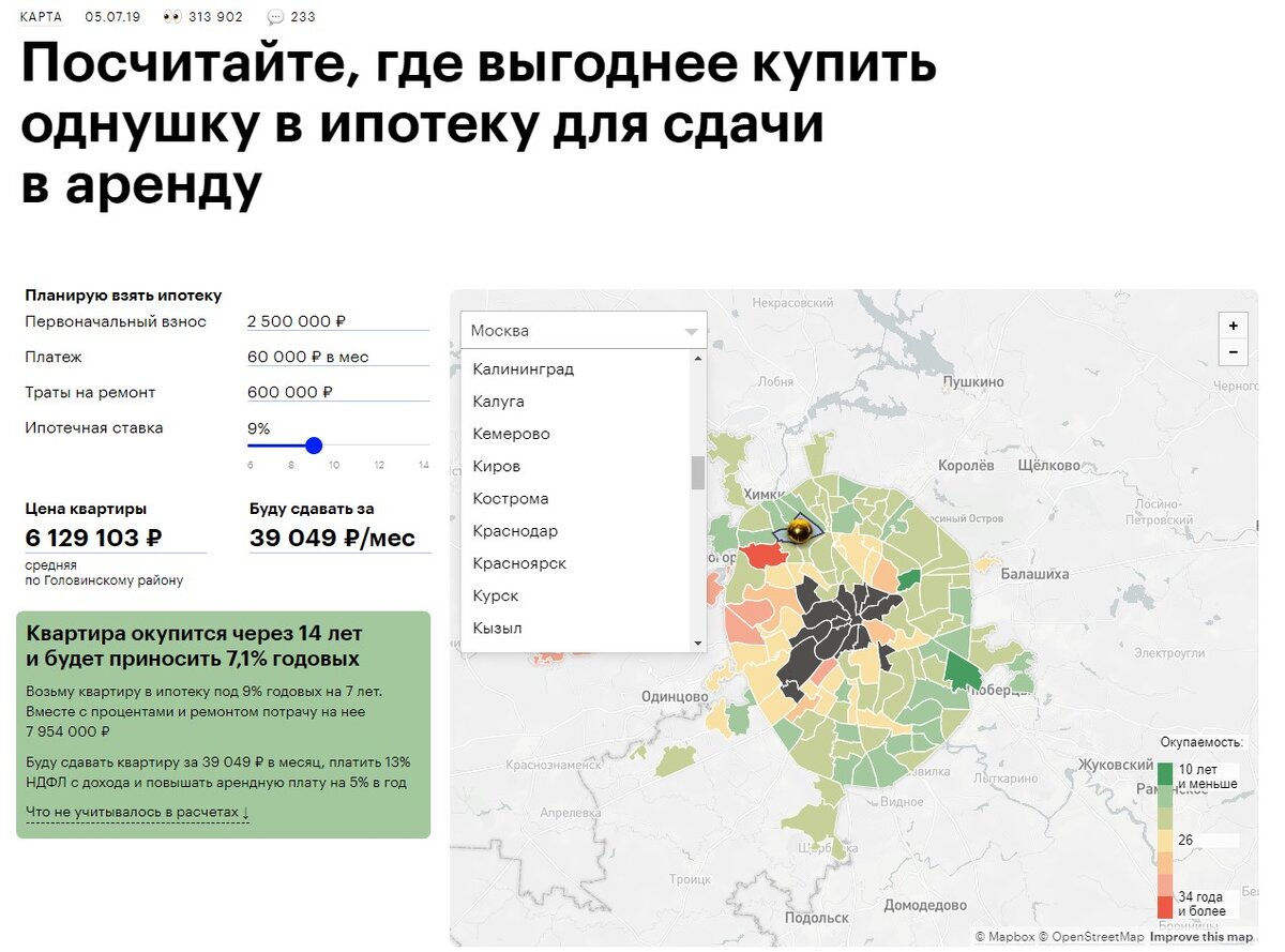 Удобный калькулятор