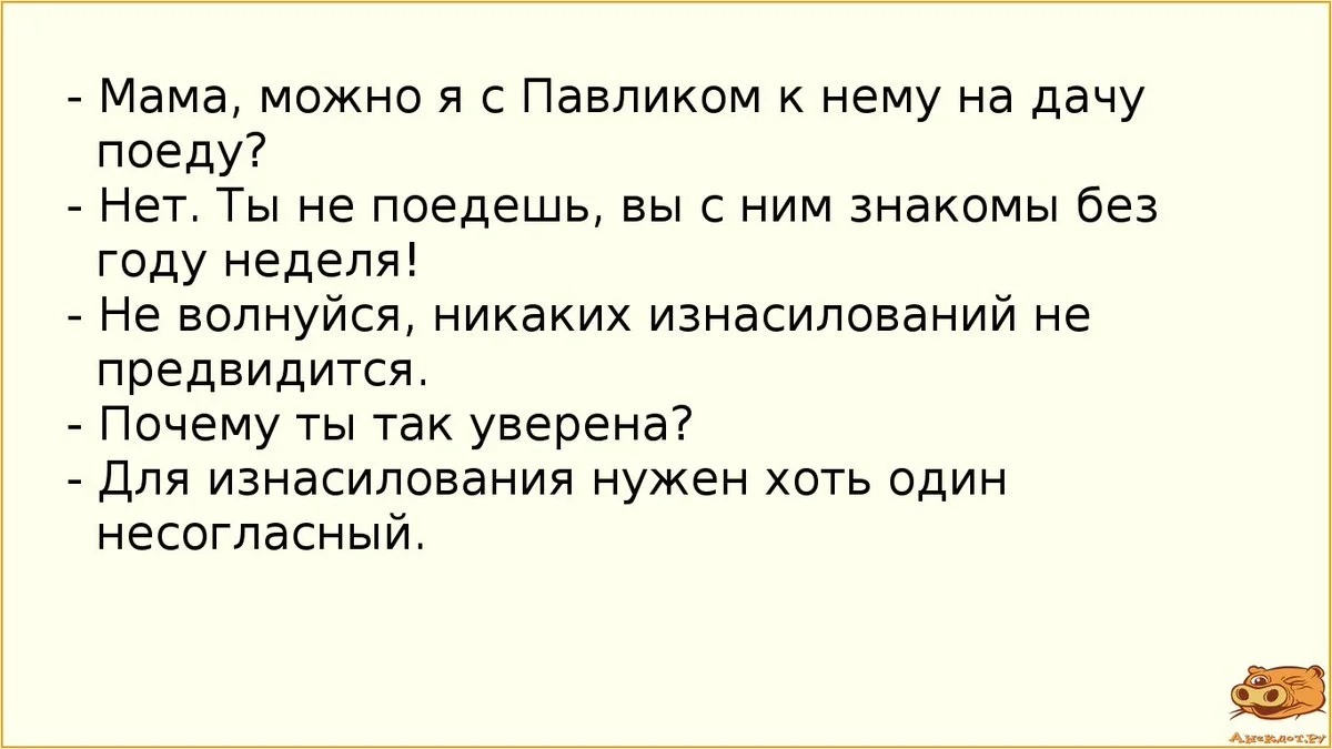 Самый смешной анекдот сегодня. Анекдоты. Анекдот. Анекдоты свежие смешные. Интересные анекдоты.