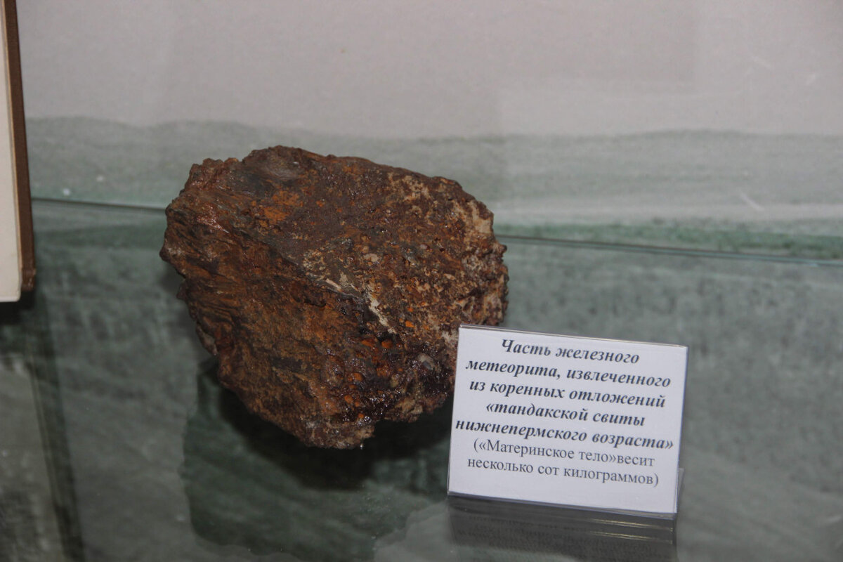 Из истории санатория "Янган-Тау": В сентябре 1985 года, при рытье котлована под плавательный бассейн рабочие извлекли из коренных отложений "тандакской свиты нижнепермского возраста" необычный предмет, который оказался частью редчайшего железного метеорита. 