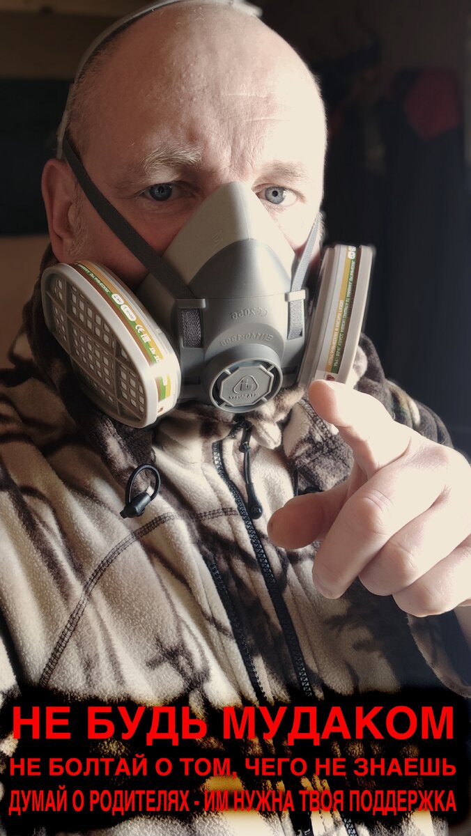 ДУМАЙ и делай