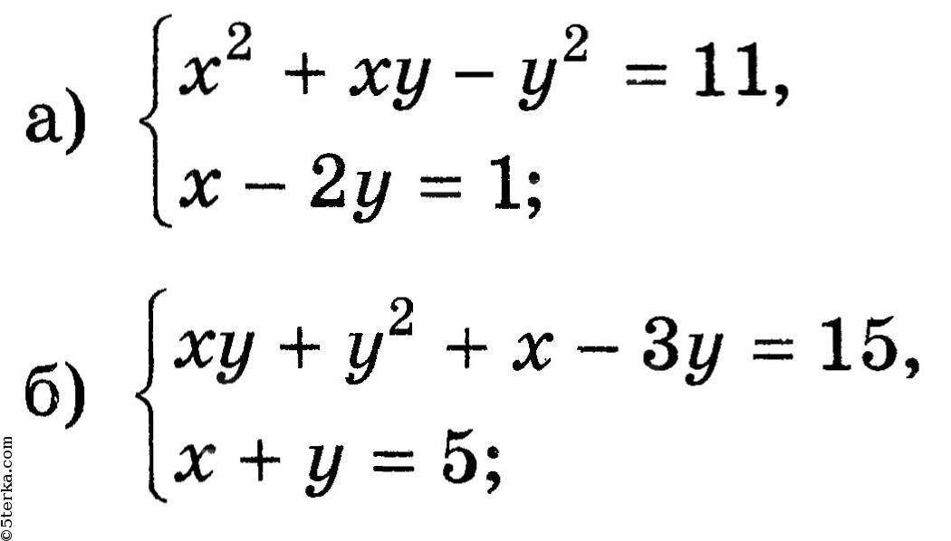 Системы уравнений 9 класс. Сложные системы уравнений 9 класс. Сложные системы уравнений 10 класс. Сложные системы уравнений 8 класс. Решение сложных систем.