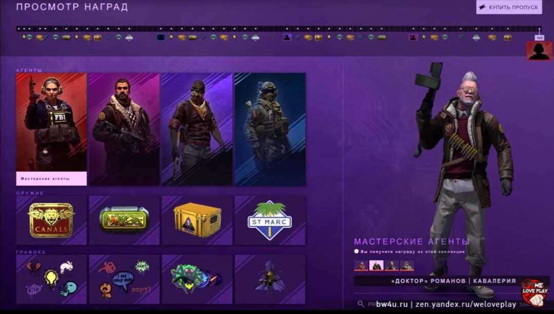 Доброе утро начинается с завершившейся в CS:GO операцией «Расколотая сеть»! 

Обновление, выпущенное Valve по этому поводу: 

[КАРТЫ] 
— Breach и Studio убраны с официальных серверов матчмейкинга 
— Добавлены карты Anubis и Chlorine в обычный режим, дэзматч и Scrimmage Maps (результат игры в этом режиме не влияет на ваше звание).

[ОПЕРАЦИЯ РАСКОЛОТАЯ СЕТЬ] 
— Операция «Расколотая сеть» завершена. Игроки, купившие ее, получат памятную монетку в свой инвентарь, на ней будет написано количество завершенных миссий и достигнутое число звезд. 

[НОВЫЙ КЕЙС «PRISMA»] 
В CS:GO был добавлен новый кейс с 17-ю новыми скинами для пушек и новыми скинами для ножей! С ними вы можете ознакомиться на картинках
 
[РАЗНОЕ] 
— Игроки, которым доступен контент «Halo: Коллекция Мастер Чифа» и «Half-Life: Alyx» (которые приобрели игры) смогут получать крутые предметы, даже имея VAC-бан.
— Исправлены проблемы с интеграцией слота тренера на сервер 
— Исправлено неправильное положение агентов в главном меню 
— Добавлены голосовые команды для элитного агента «Mr. Muhlik»