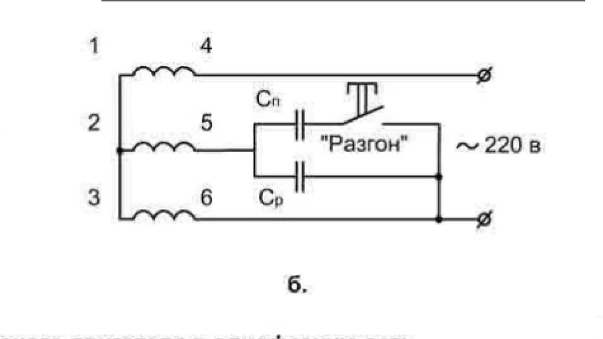 Трехфазный двигатель подключить на 220 схема с конденсатором