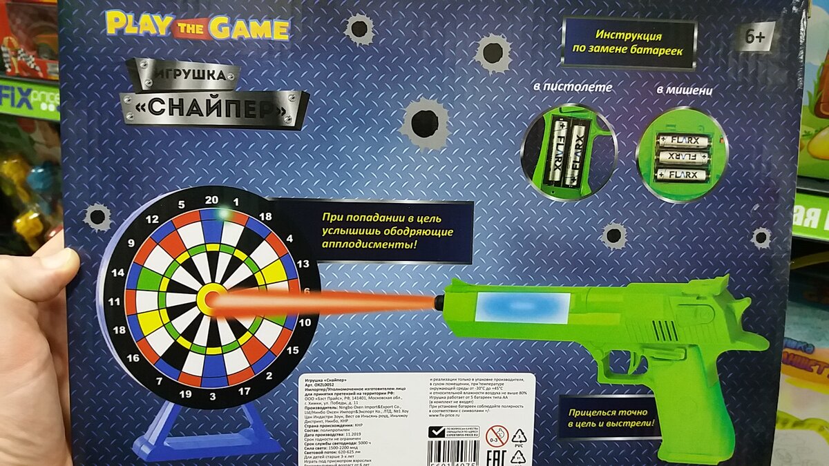 Есть даже инструкция по замене батареек 😅