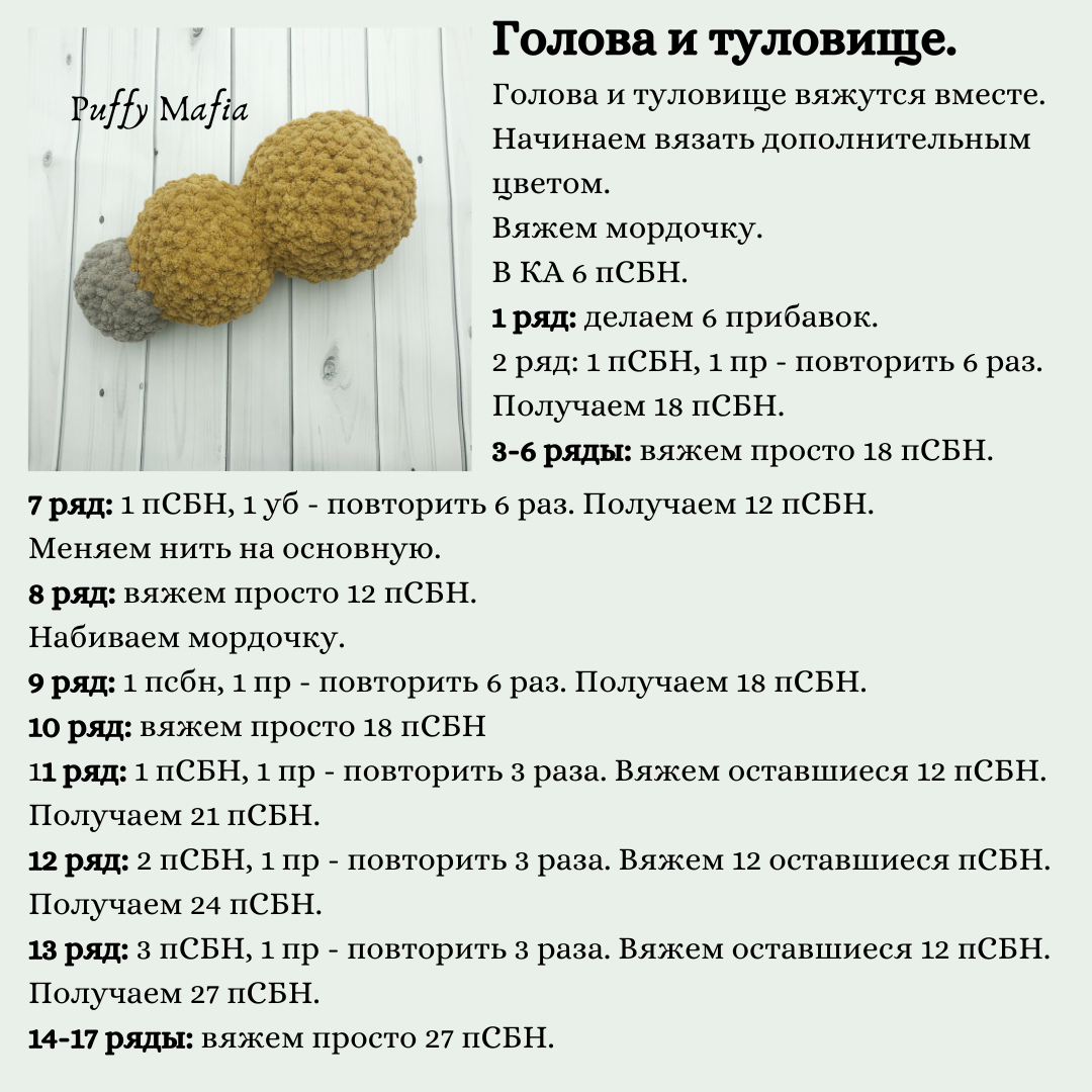 Амигуруми символ года схема. Вязаный бычок крючком со схемами и описанием. Вязаный бычок крючком со схемами. Вязание бычка крючком схемы и описание. Бычок амигуруми крючком схемы и описание.