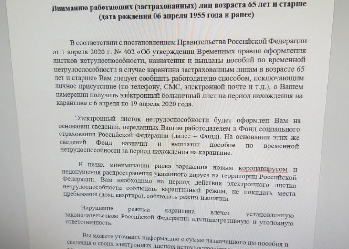 Когда такое было: вы не больны, но вас отправляют на больничный | И себе, и  людям | Дзен