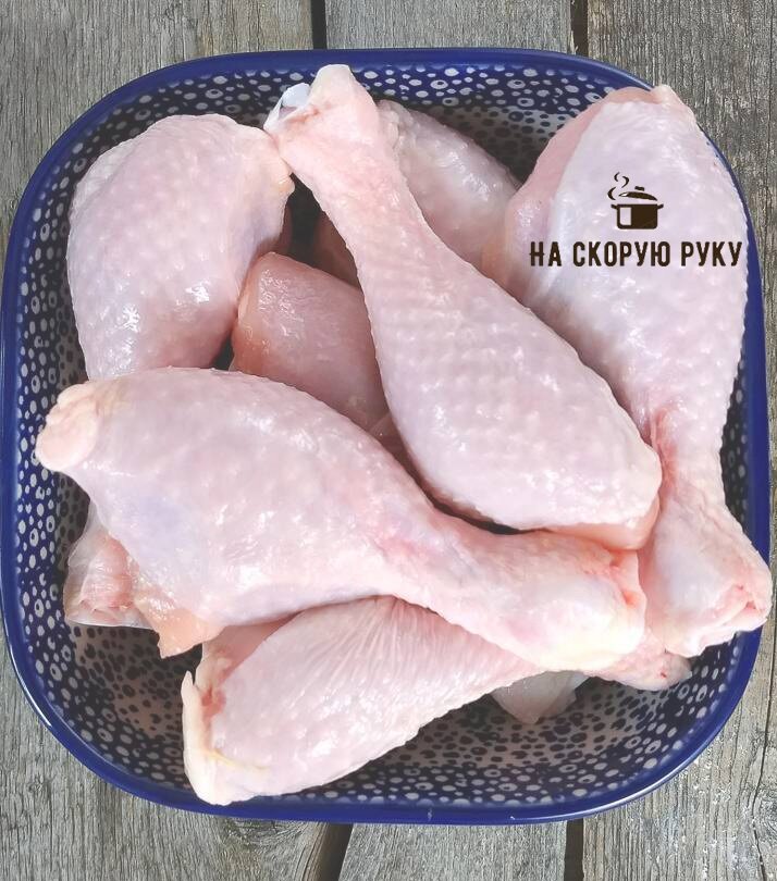 Вот такие куриные ножки я взял для этого рецепта