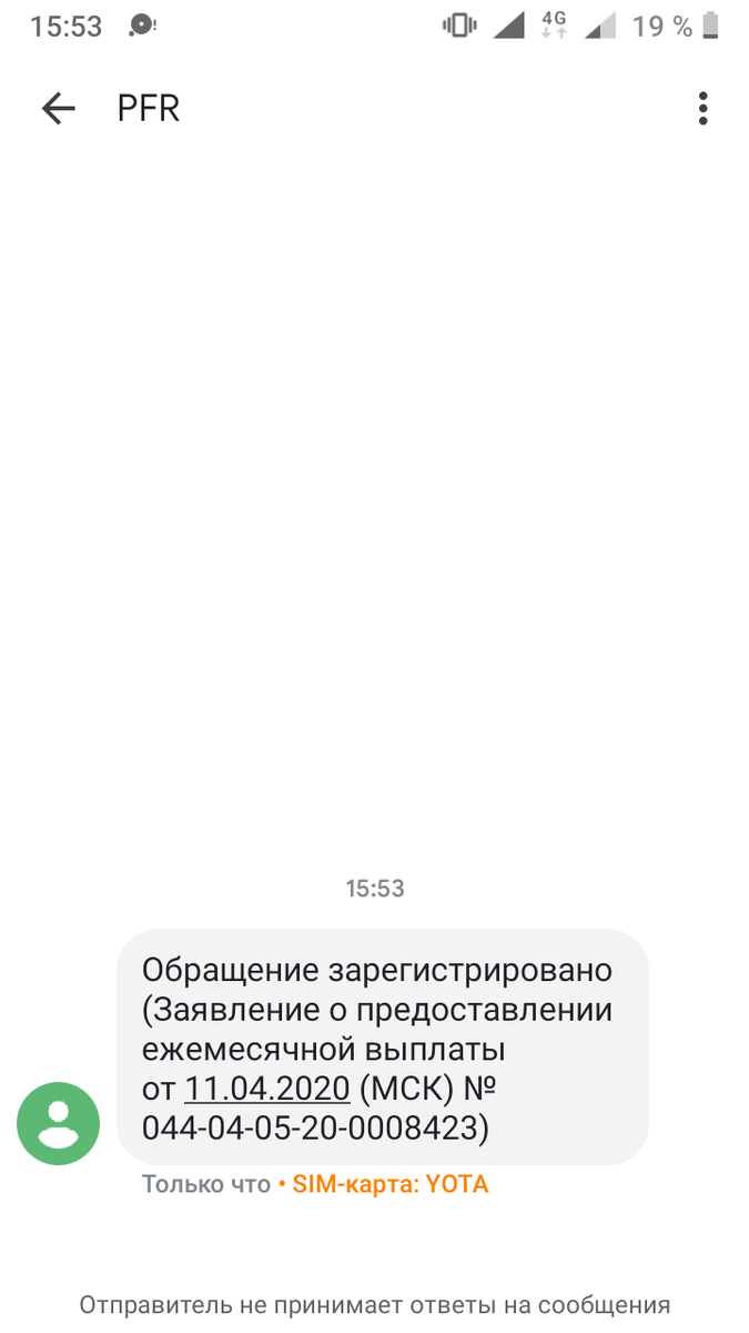 Я оформила пособие