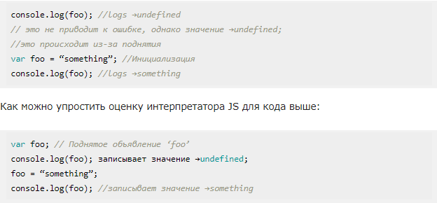 Var, let и const в JavaScript | Nuances of programming | Дзен