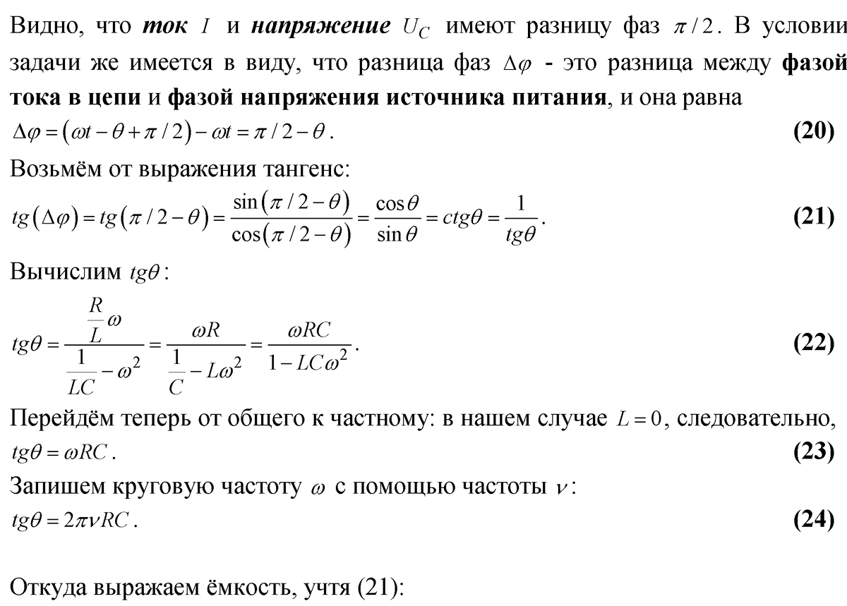 Задача 4.50. Решебник 