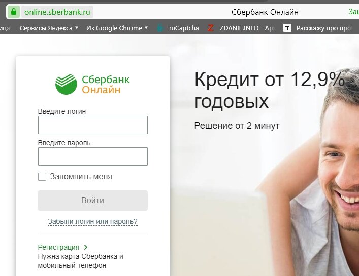 Почему купили сбер