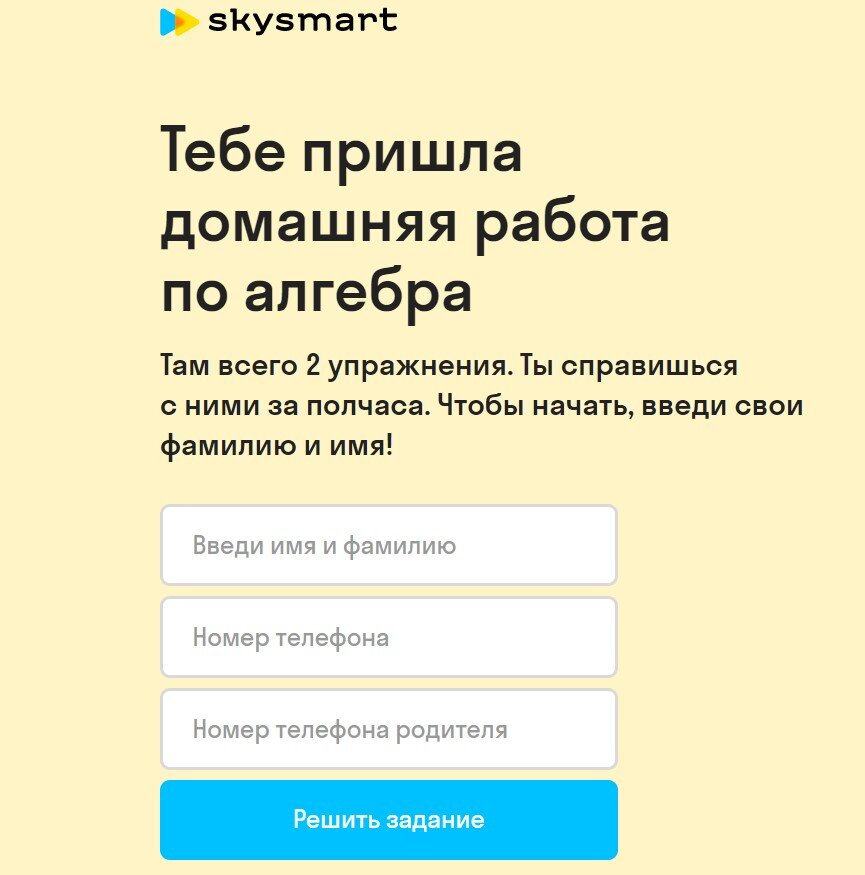 Скайсмарт войти. СКАЙСМАРТ. Интерактивная тетрадь Sky Smart. СКАЙСМАРТ.ру. Скай смарт личный кабинет.