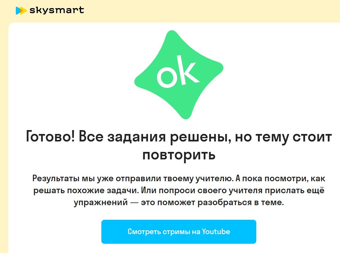Skysmart vpr
