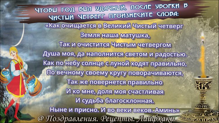 Все иллюстрации в статье созданы автором канала: Поздравления. Рецепты. Лайфхаки