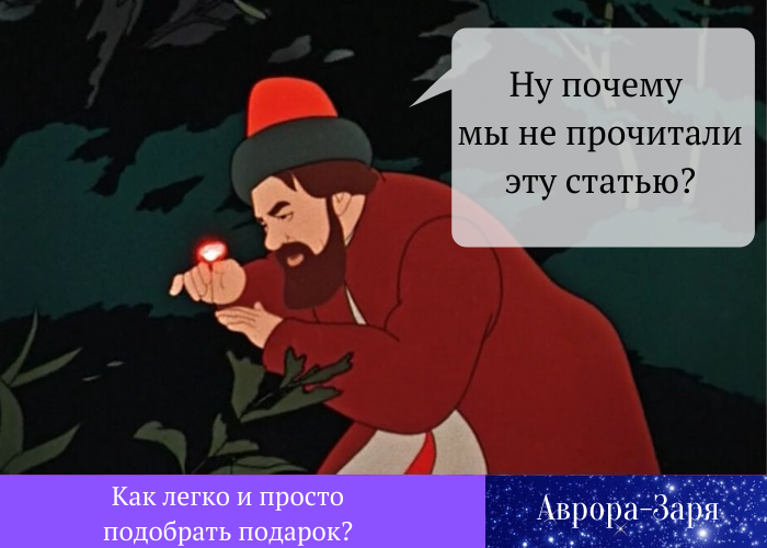    Я создаю украшения из натуральных камней. И на вопрос «Что подарить?» мой ответ «Конечно натуральные камни». Почему? Потому, что это не просто украшения, это защитники, обереги.