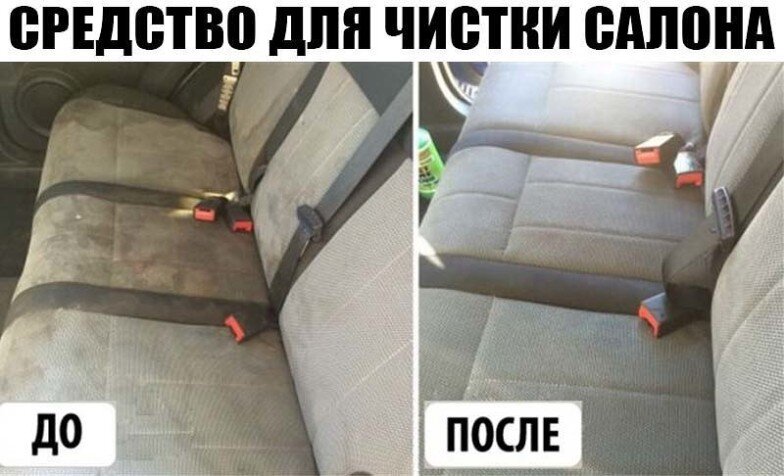 Как почистить салон автомобиля своими руками: эффективными методами и средствами